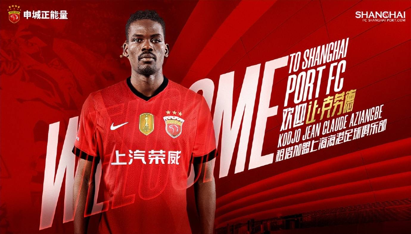 官网电脑版入口-中超上海海港补赛最新消息